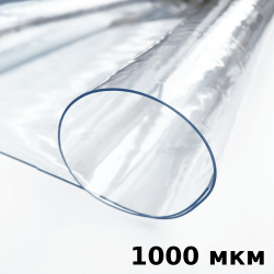 Пленка ПВХ (мягкие окна) 1000 мкм (морозостойкая до -25С) Ширина-140см  в Магадане